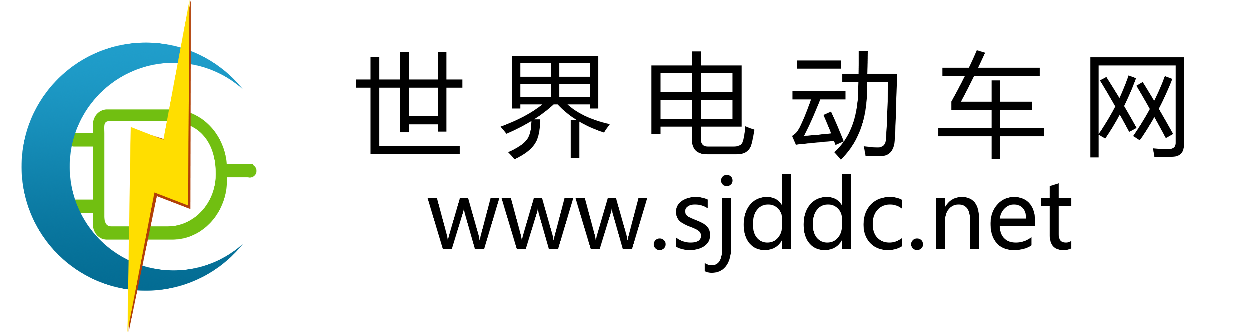 世界電動車網(wǎng)